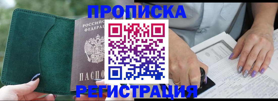 временная регистрация адрес в Заинске
