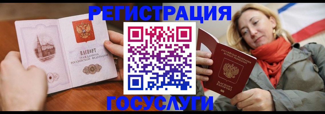 временная регистрация для всех в Заинске