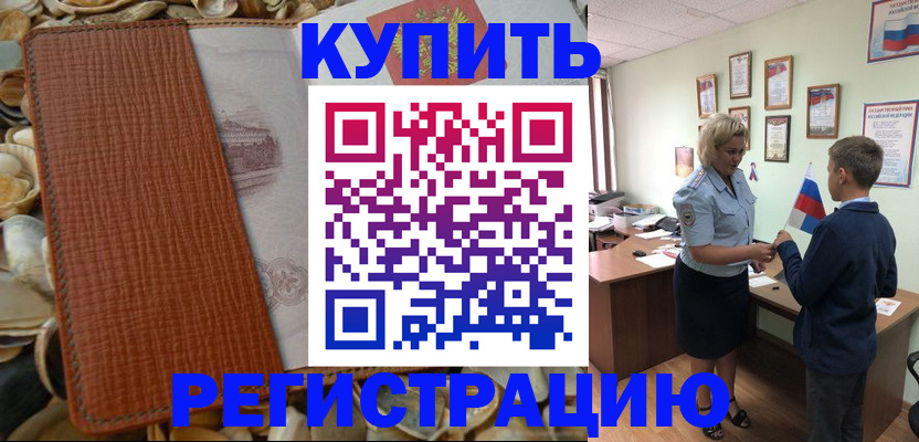 прописка для кредита в Заинске